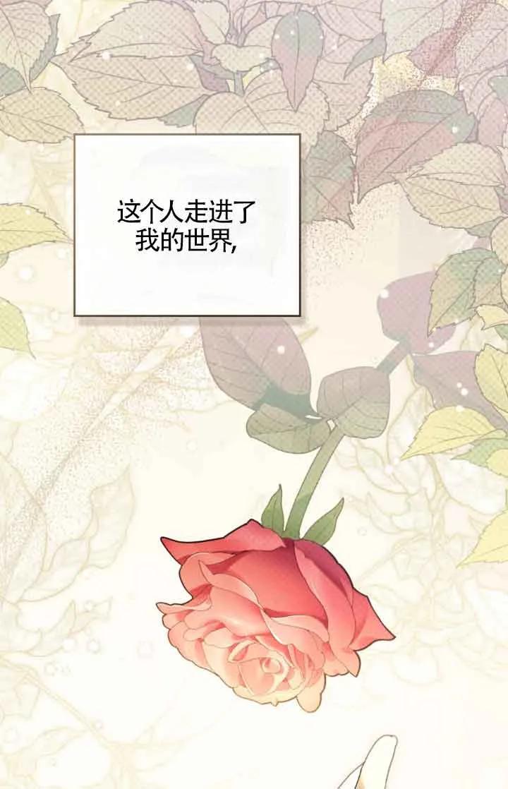 救援方程式 - 第13话 - 第64张图