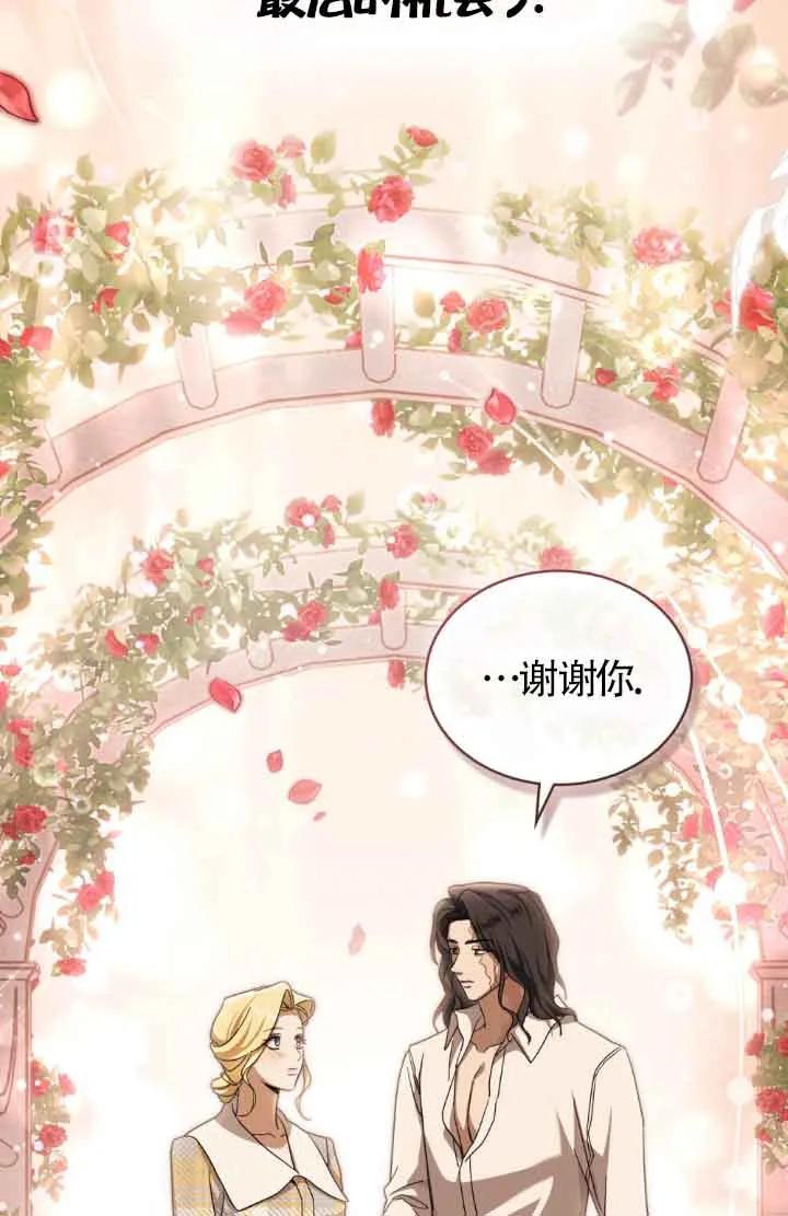 救援方程式 - 第13话 - 第98张图