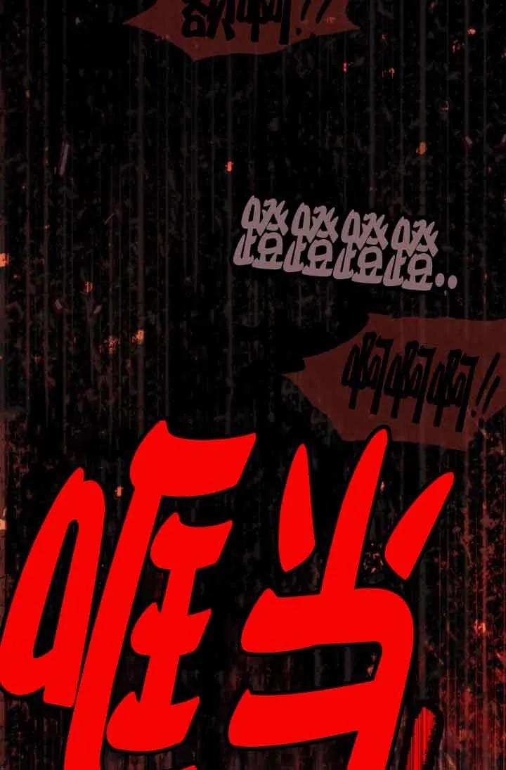 救援方程式 - 第13话 - 第30张图