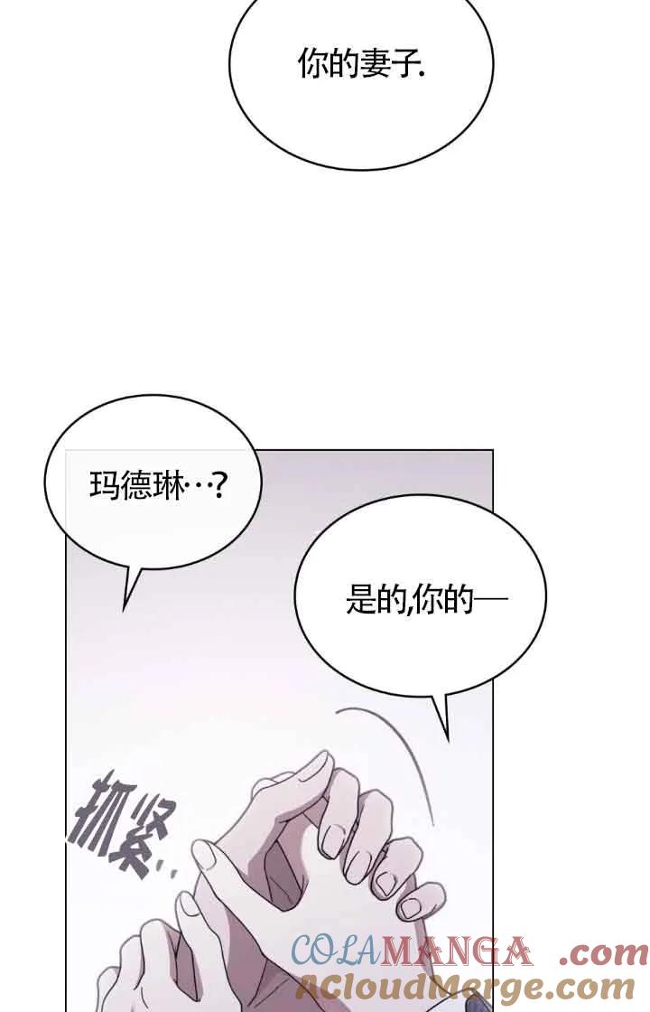 救援方程式 - 第13话 - 第17张图