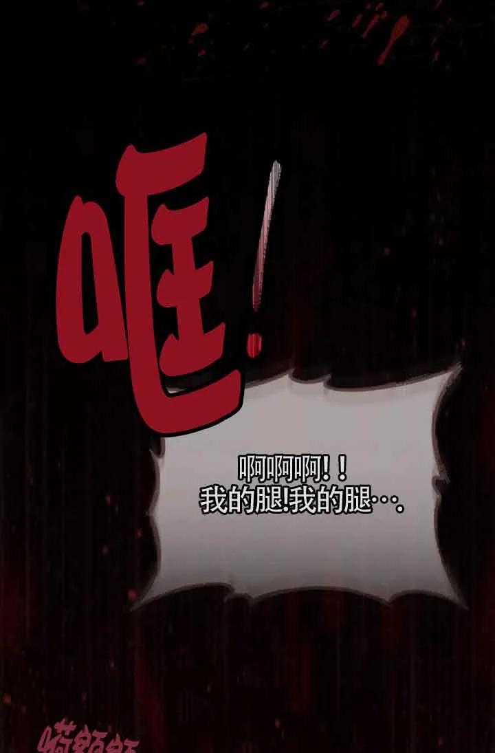 救援方程式 - 第13话 - 第35张图