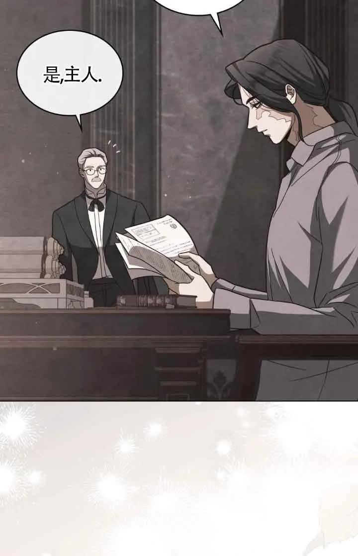 救援方程式 - 第13话 - 第62张图