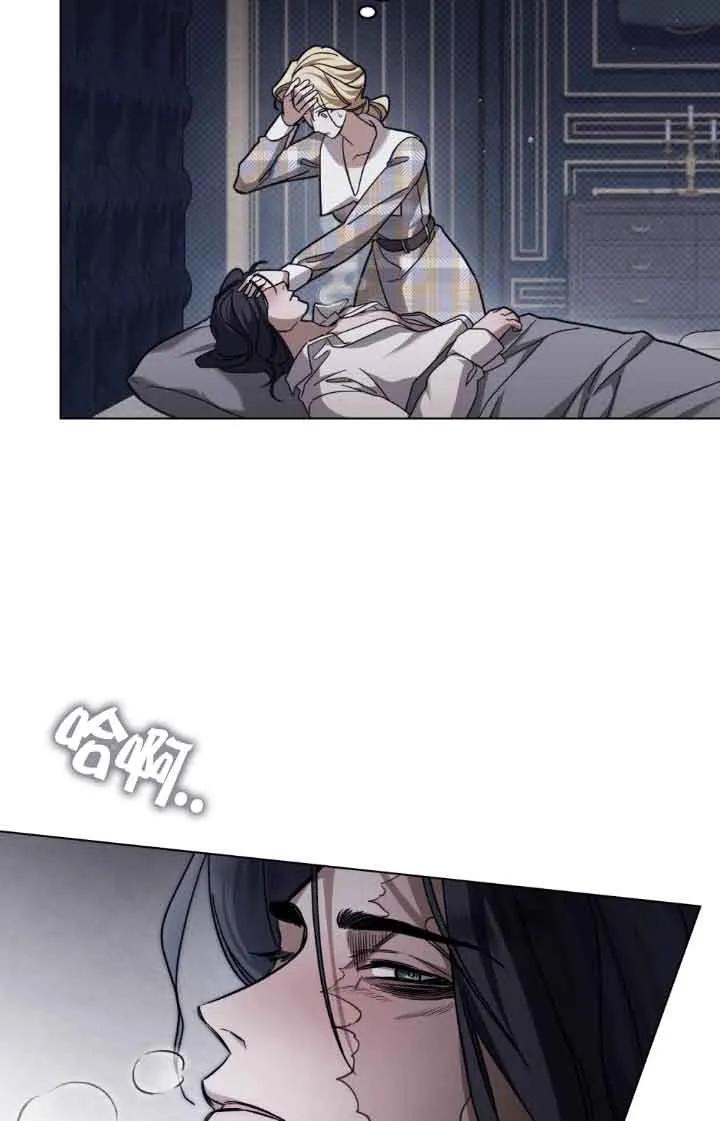 救援方程式 - 第13话 - 第7张图