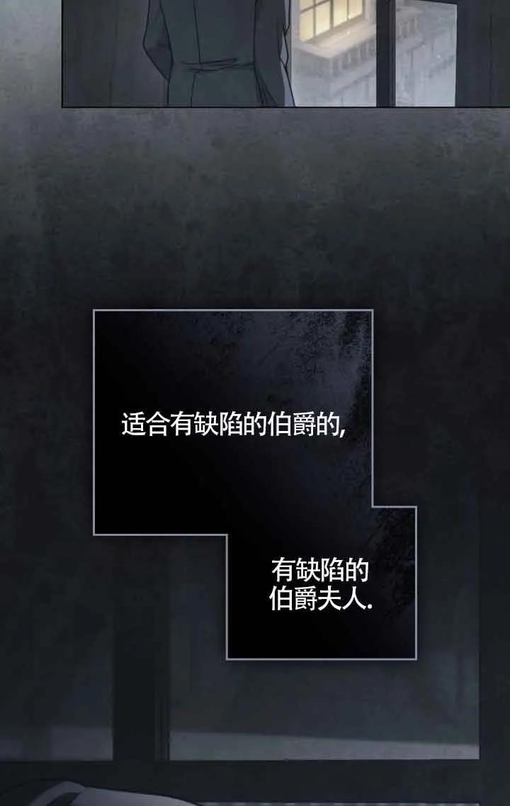 救援方程式 - 第13话 - 第54张图