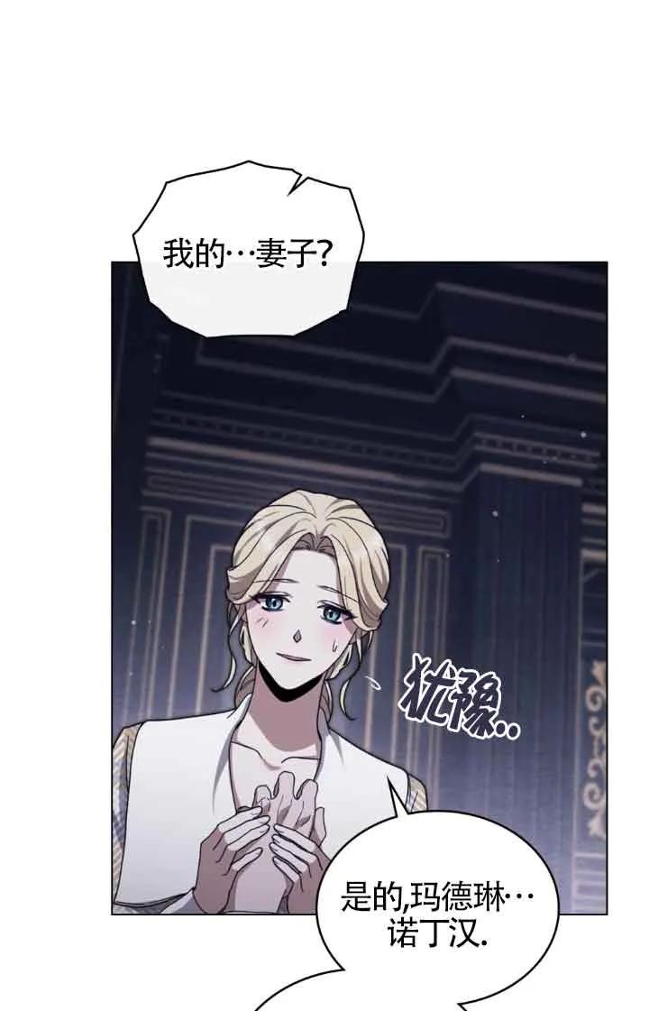 救援方程式 - 第13话 - 第16张图