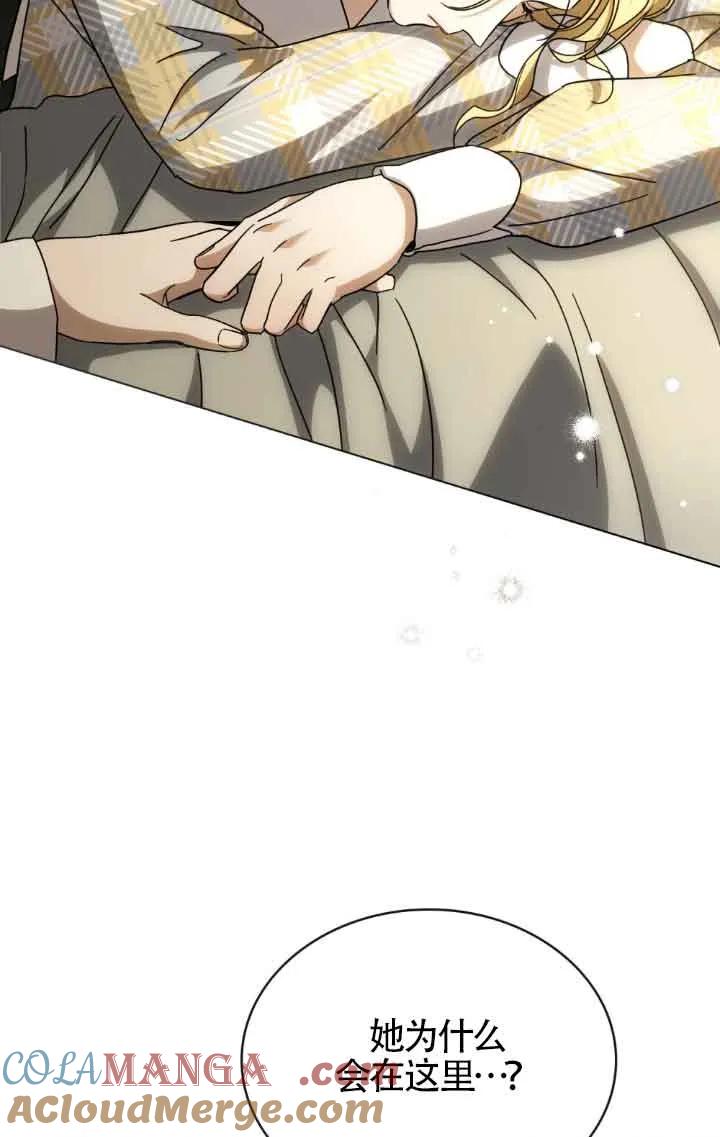 救援方程式 - 第13话 - 第45张图