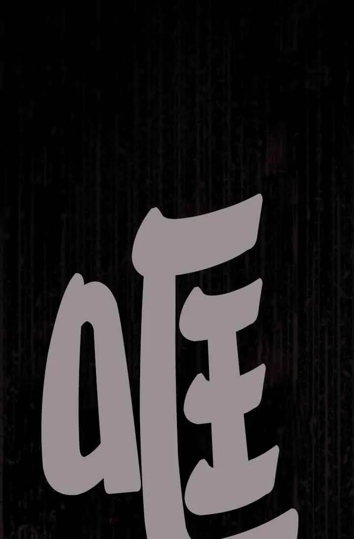 救援方程式 - 第13话 - 第28张图