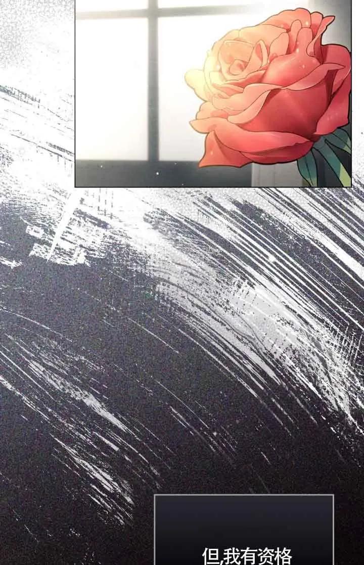 救援方程式 - 第13话 - 第68张图