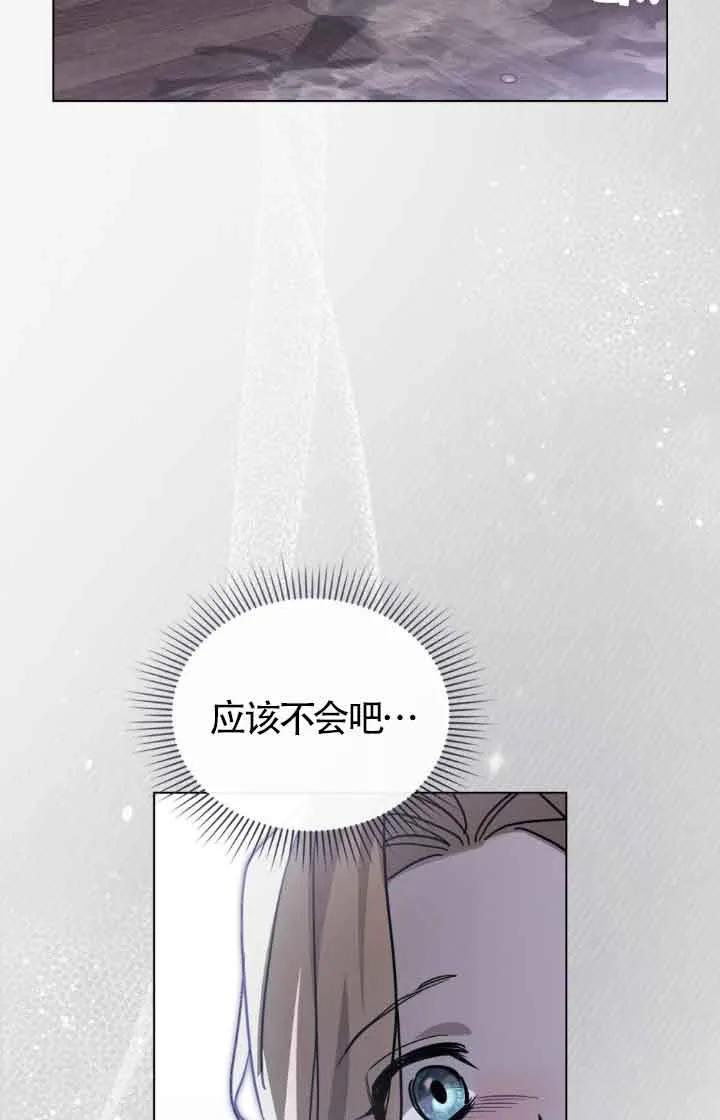 救援方程式 - 第13话 - 第2张图