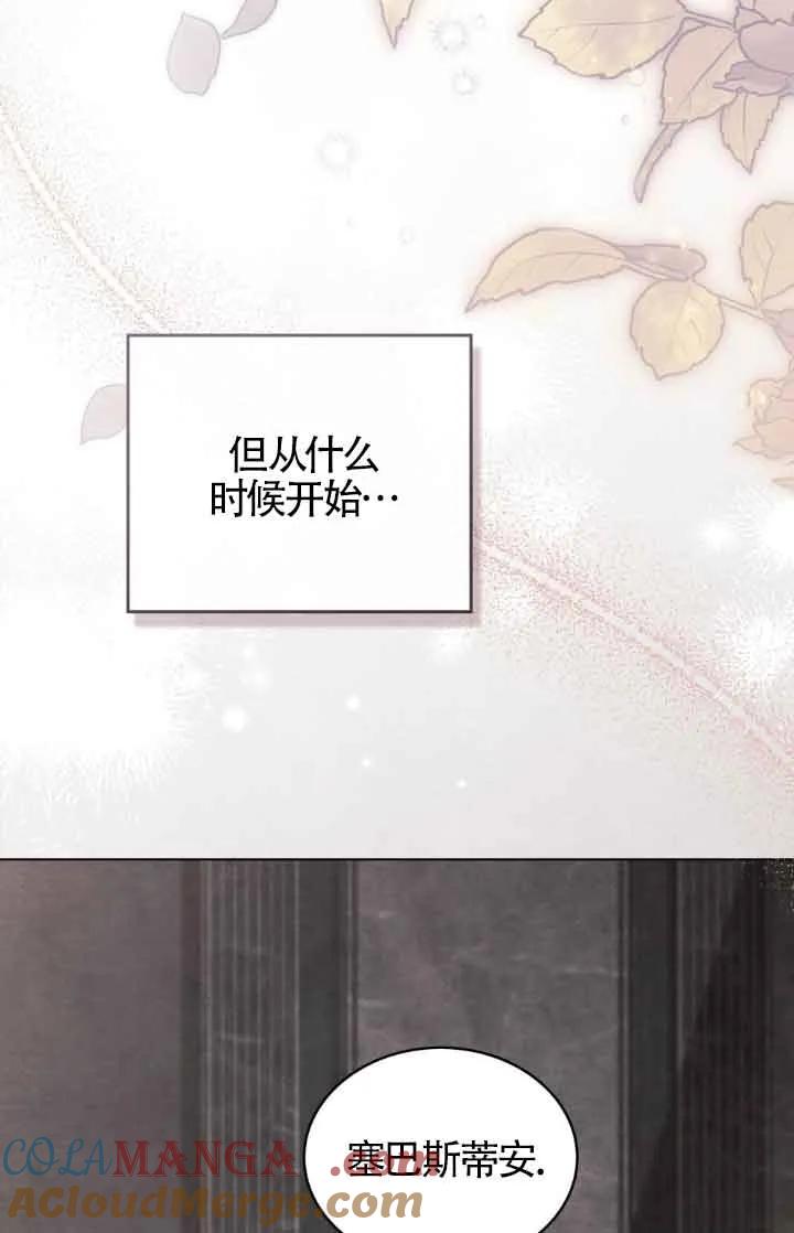 救援方程式 - 第13话 - 第61张图