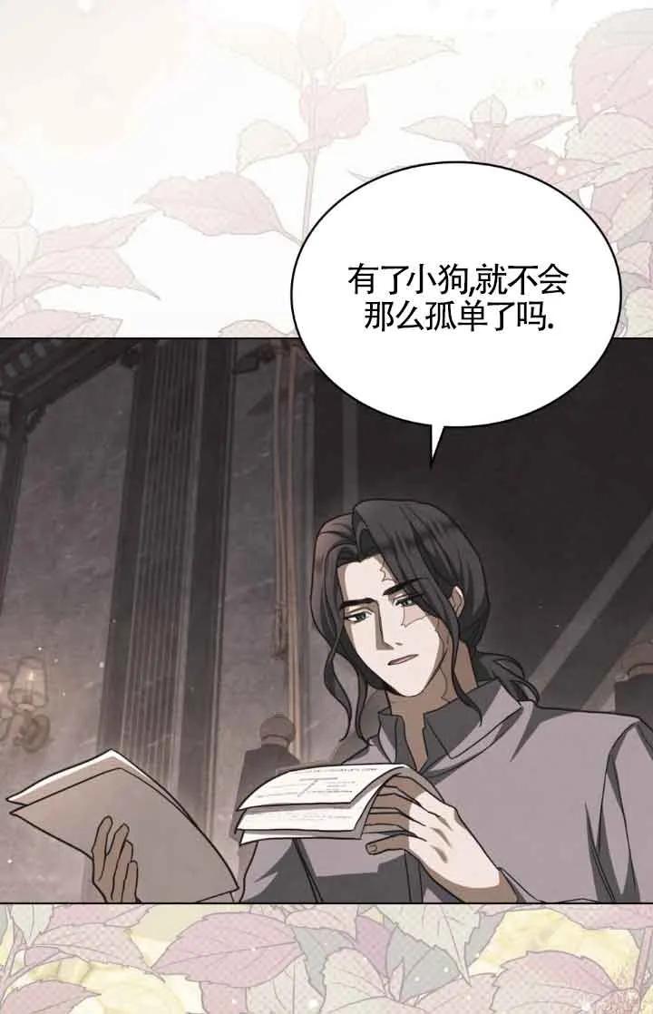 救援方程式 - 第13话 - 第63张图