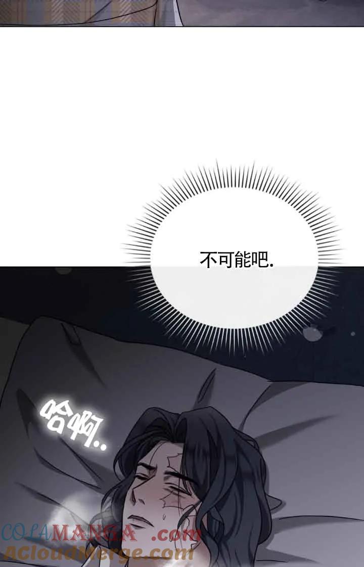 救援方程式 - 第13话 - 第5张图