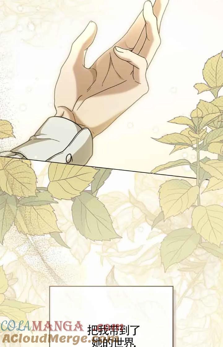 救援方程式 - 第13话 - 第65张图