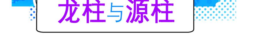 恋上月夜花蝶(新) - 144夜影忍宣告：我就是喜欢小恋 - 第48张图