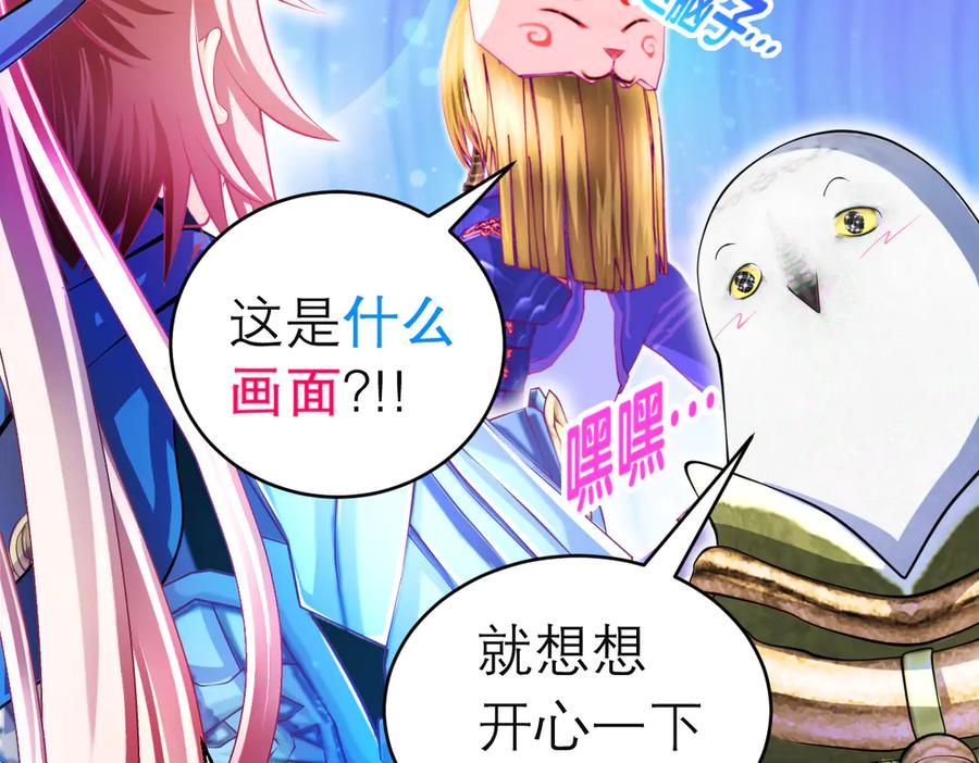 恋上月夜花蝶(新) - 144夜影忍宣告：我就是喜欢小恋 - 第54张图