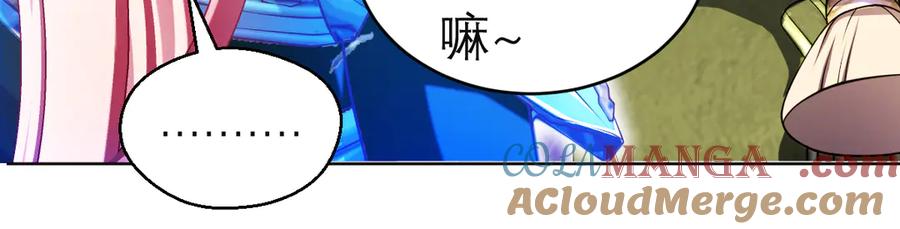 恋上月夜花蝶(新) - 144夜影忍宣告：我就是喜欢小恋 - 第55张图