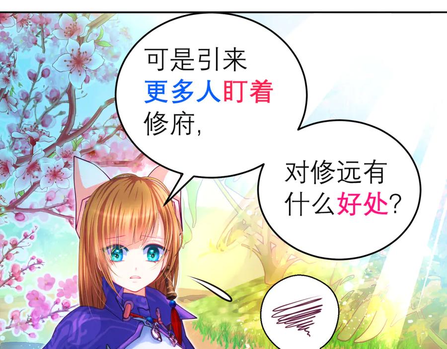 恋上月夜花蝶(新) - 144夜影忍宣告：我就是喜欢小恋 - 第45张图