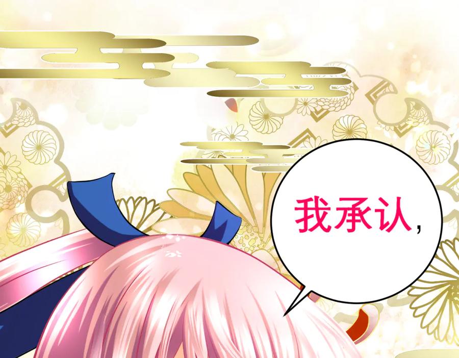 恋上月夜花蝶(新) - 144夜影忍宣告：我就是喜欢小恋 - 第60张图