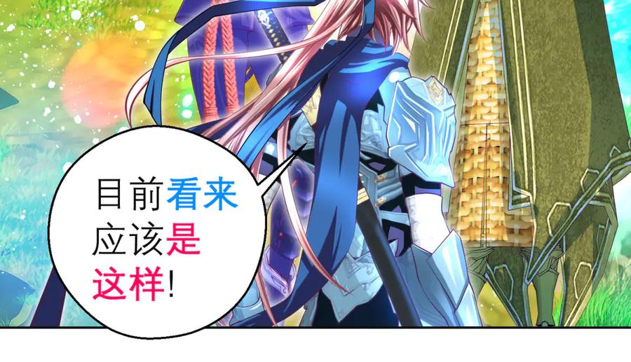 恋上月夜花蝶(新) - 144夜影忍宣告：我就是喜欢小恋 - 第44张图