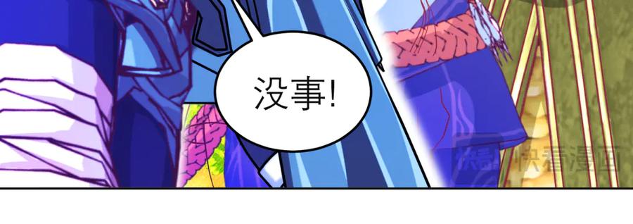 恋上月夜花蝶(新) - 144夜影忍宣告：我就是喜欢小恋 - 第59张图