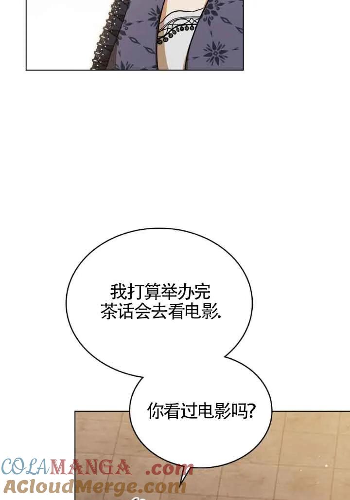 救援方程式 - 第14话 - 第58张图