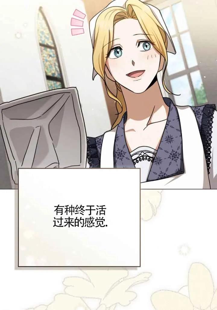 救援方程式 - 第14话 - 第42张图