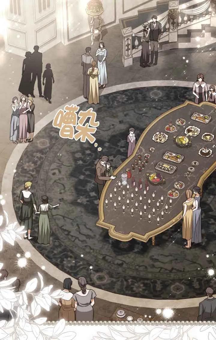 救援方程式 - 第14话 - 第69张图