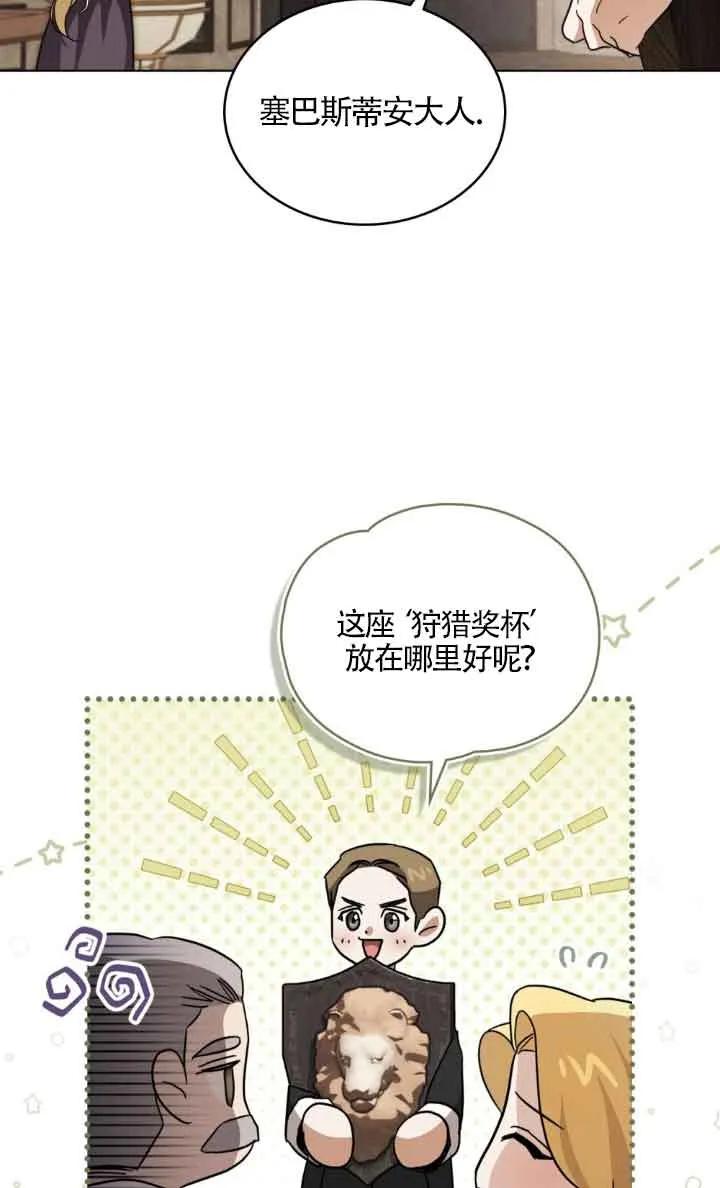 救援方程式 - 第14话 - 第35张图