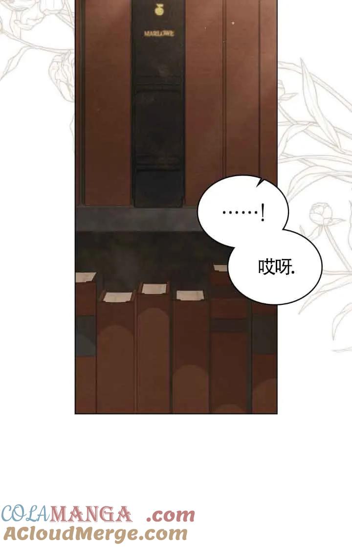 救援方程式 - 第14话 - 第7张图