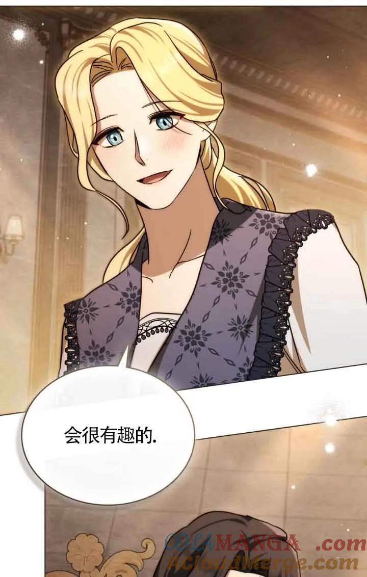 救援方程式 - 第14话 - 第61张图