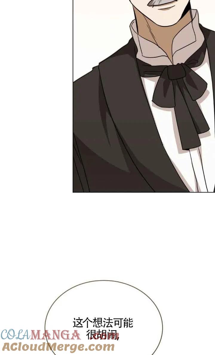 救援方程式 - 第14话 - 第28张图