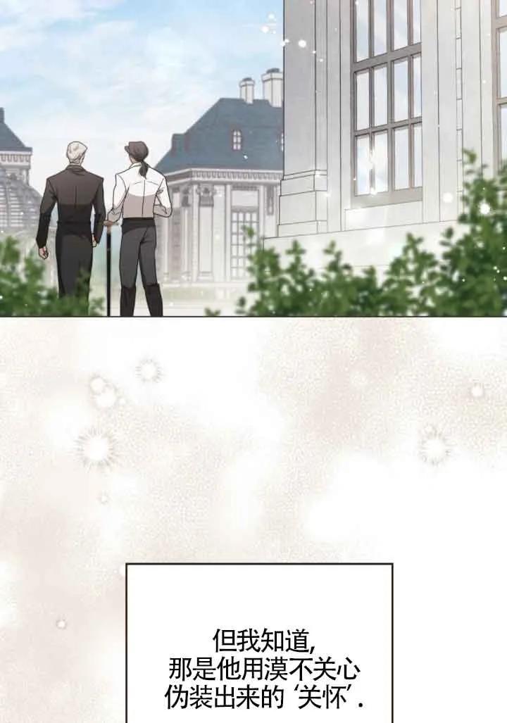 救援方程式 - 第14话 - 第45张图