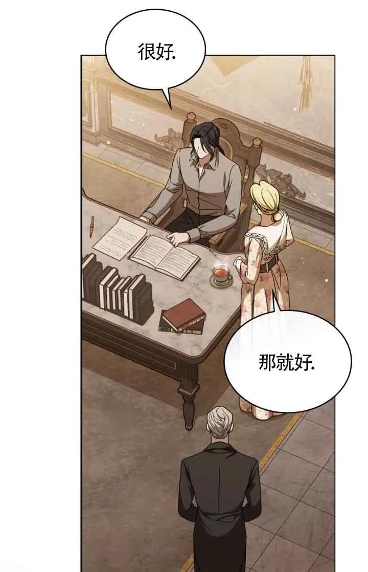 救援方程式 - 第14话 - 第2张图