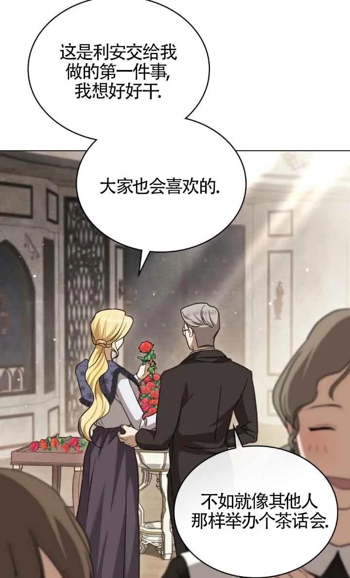 救援方程式 - 第14话 - 第26张图