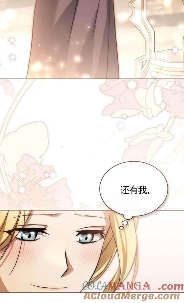 救援方程式 - 第14话 - 第31张图