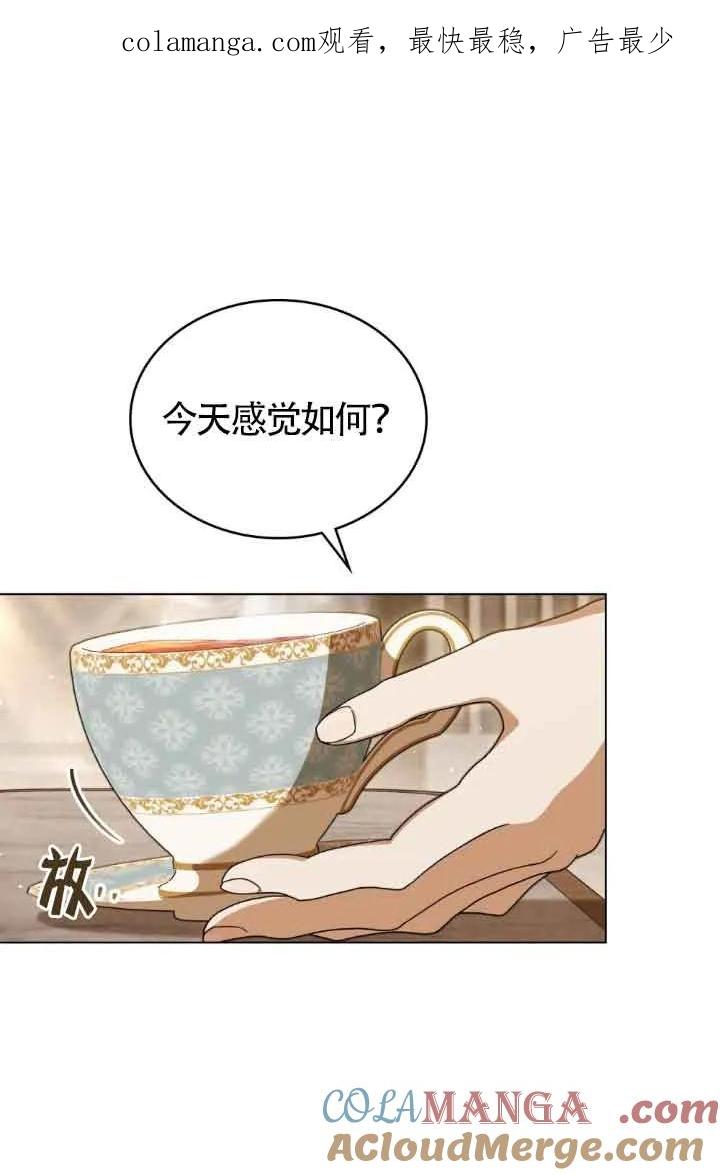 救援方程式 - 第14话 - 第1张图