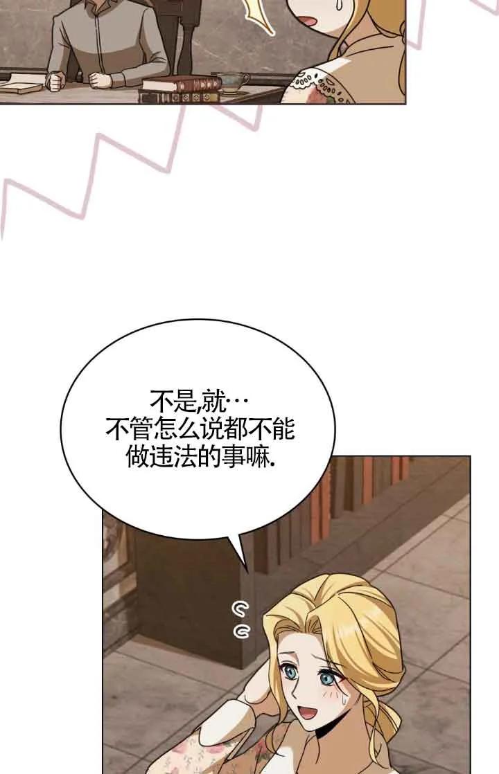 救援方程式 - 第14话 - 第11张图