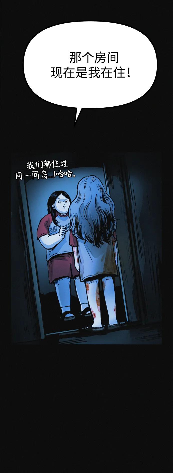 可疑的减肥俱乐部 - 第15话 住在1楼的女人 - 第42张图