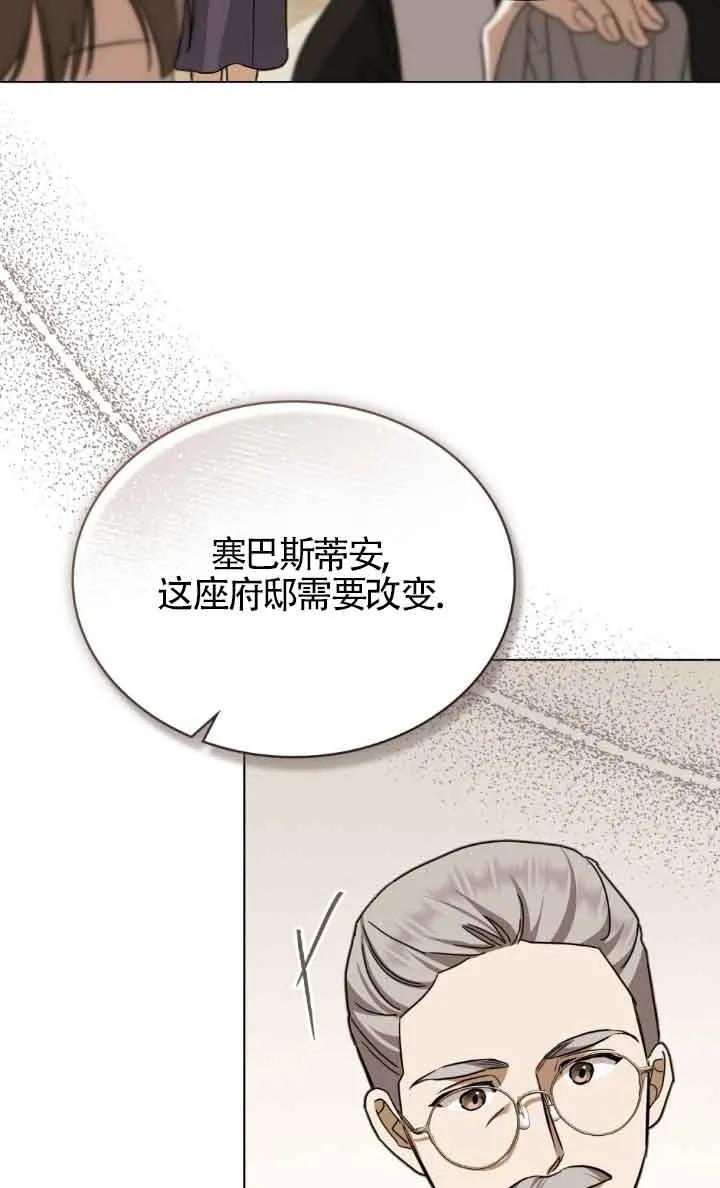 救援方程式 - 第14话 - 第27张图