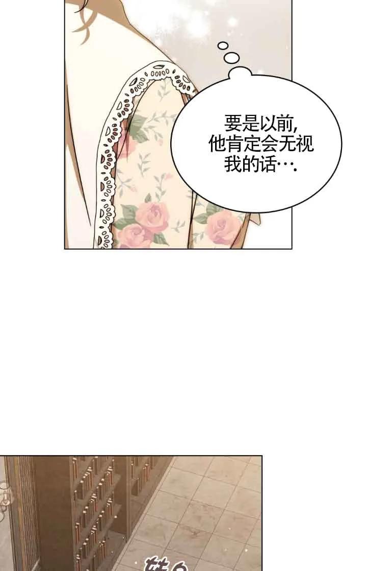 救援方程式 - 第14话 - 第5张图