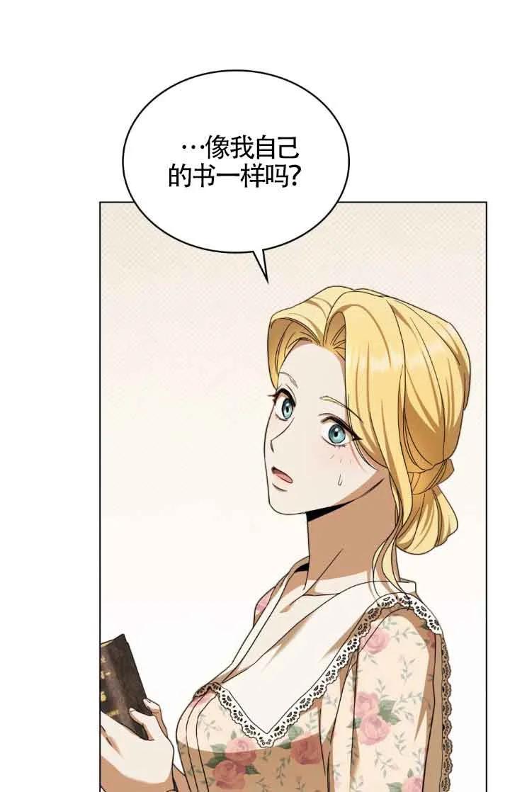 救援方程式 - 第14话 - 第9张图