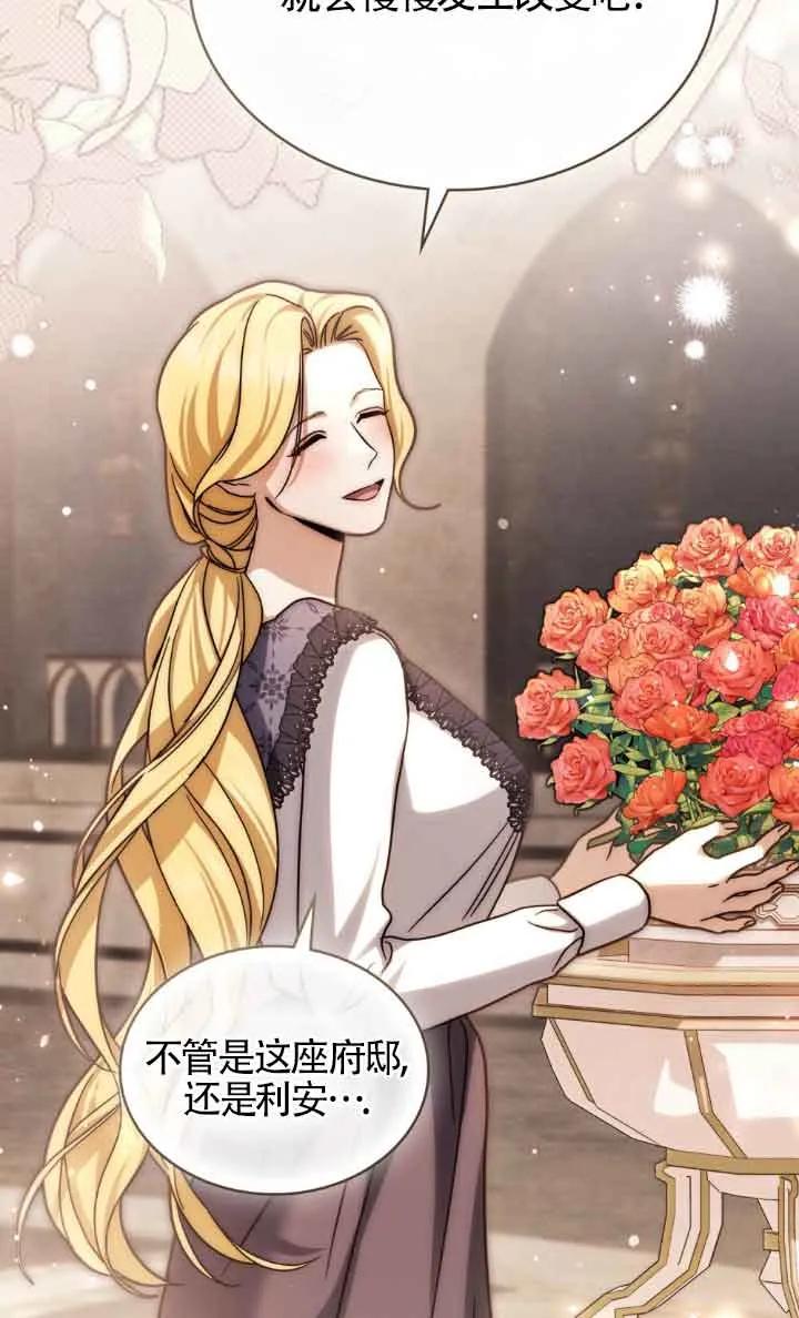 救援方程式 - 第14话 - 第30张图