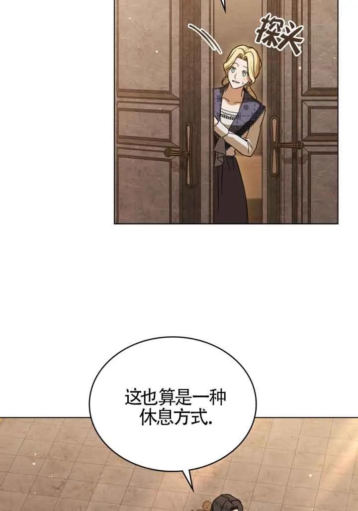 救援方程式 - 第14话 - 第50张图