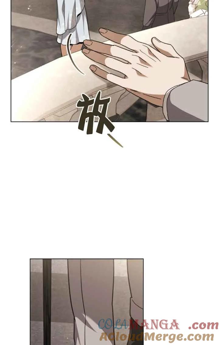 救援方程式 - 第14话 - 第76张图