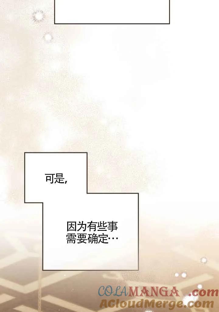 救援方程式 - 第14话 - 第46张图