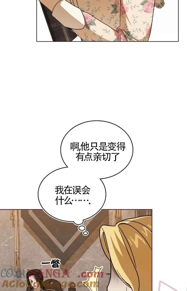 救援方程式 - 第14话 - 第10张图