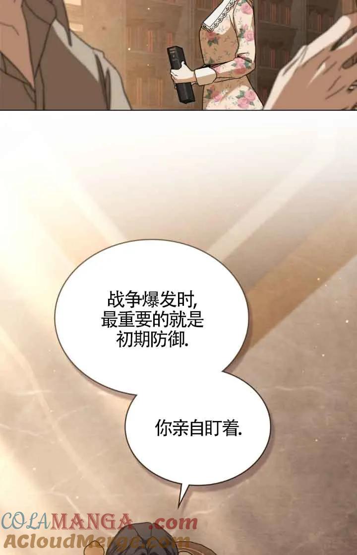 救援方程式 - 第14话 - 第16张图