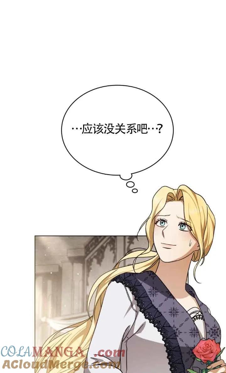 救援方程式 - 第14话 - 第37张图