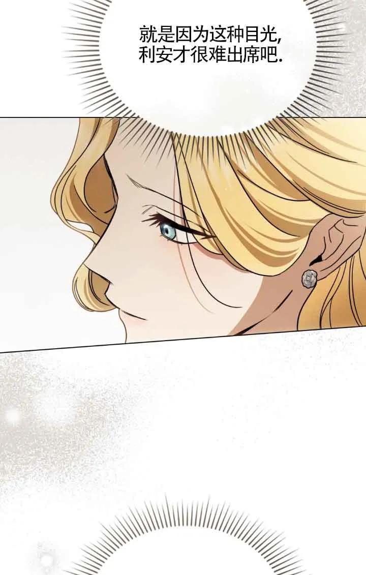 救援方程式 - 第14话 - 第74张图