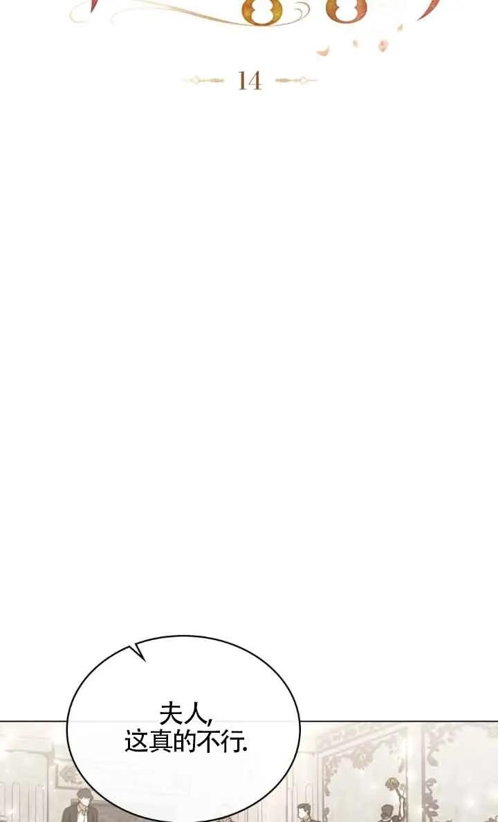 救援方程式 - 第14话 - 第23张图